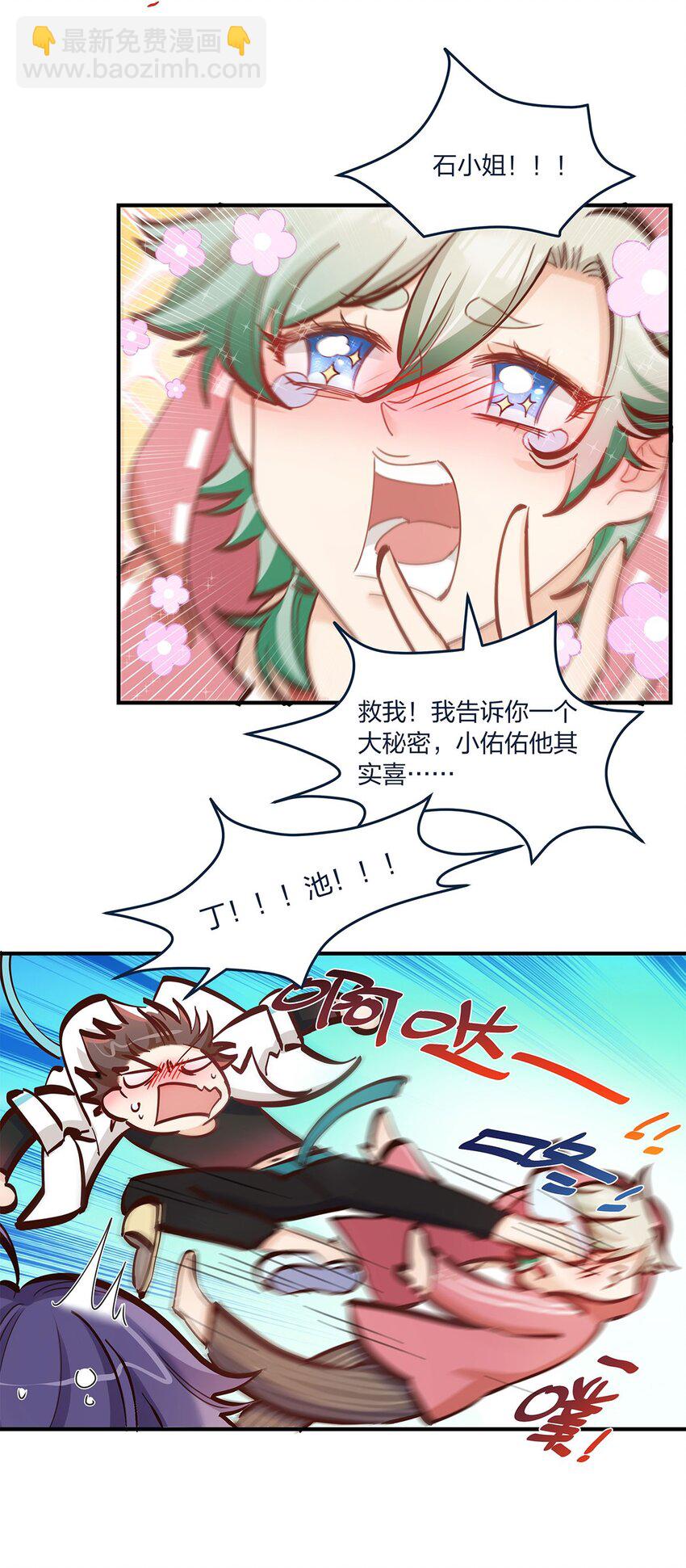 第41话 昨、昨日重现？！-第42话
