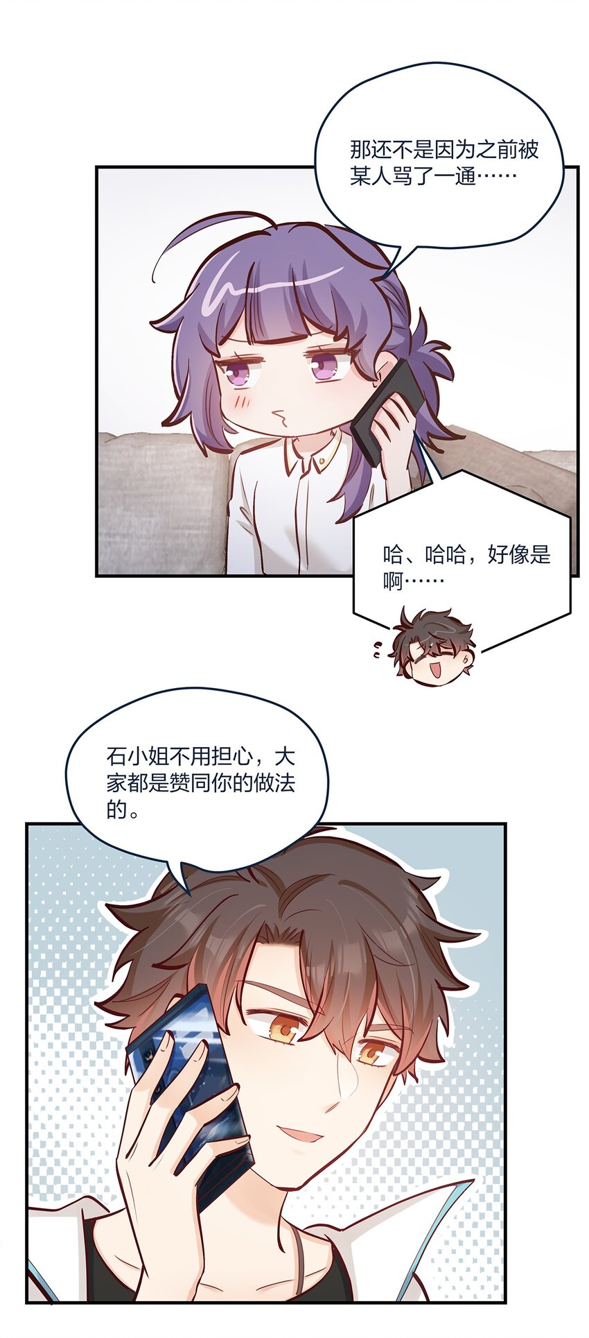 第41话 昨、昨日重现？！-第42话