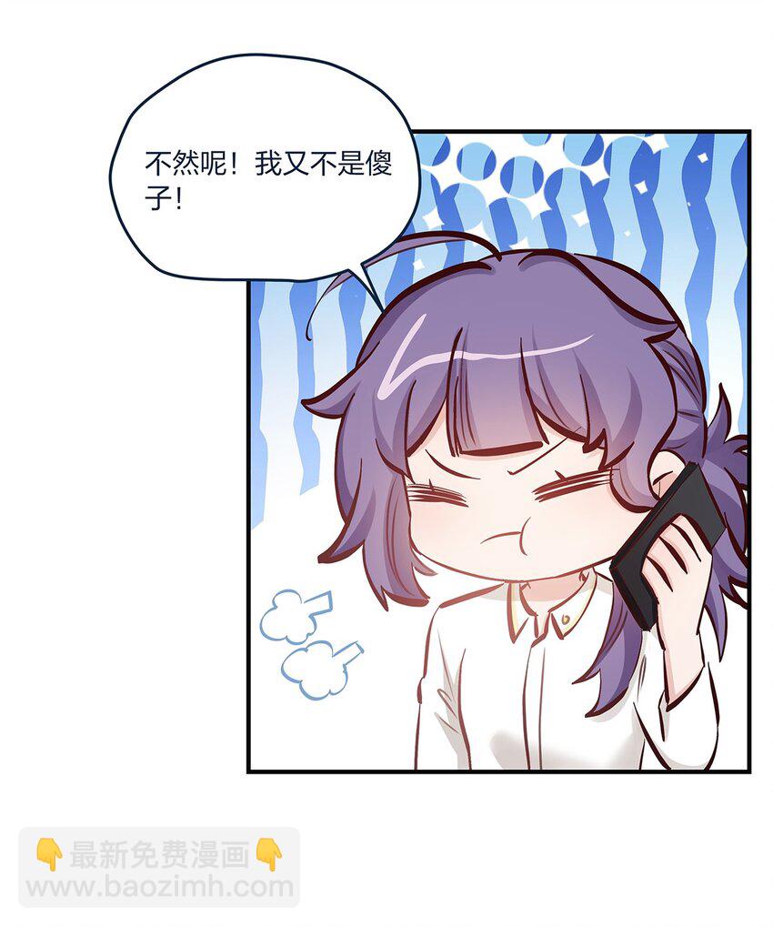 第41话 昨、昨日重现？！-第42话