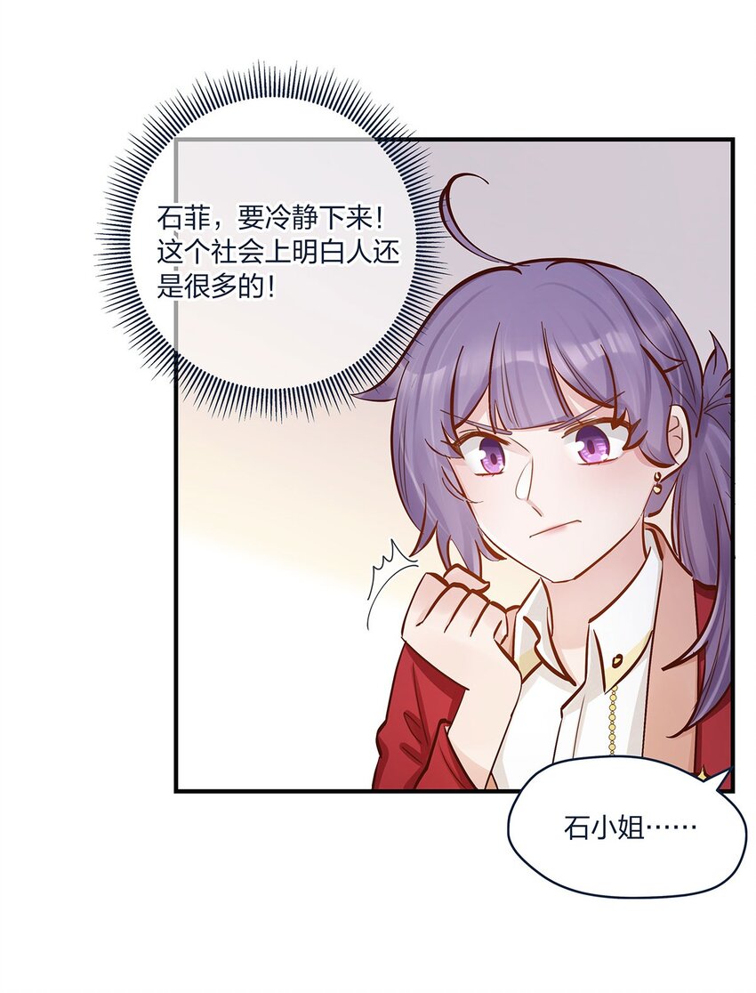 第43话 我一直都在-第44话