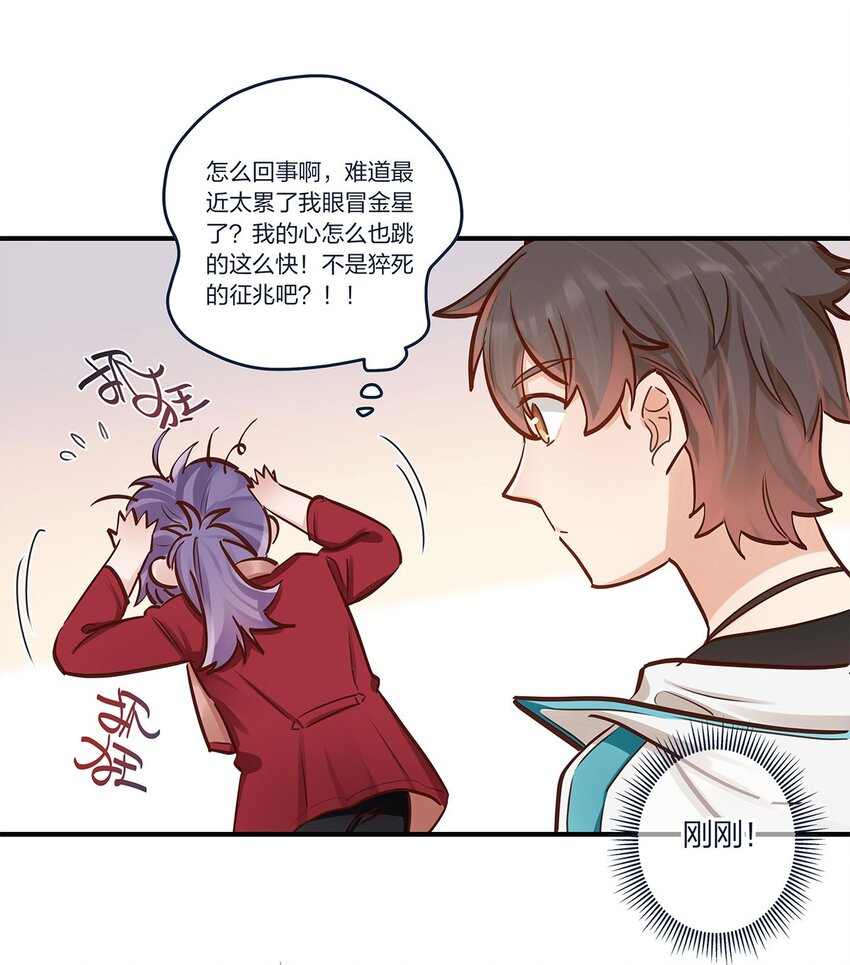 第43话 我一直都在-第44话