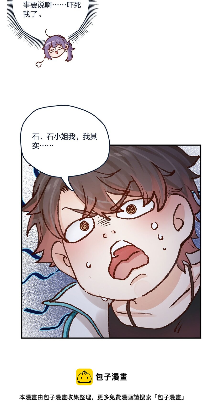 第43话 我一直都在-第44话
