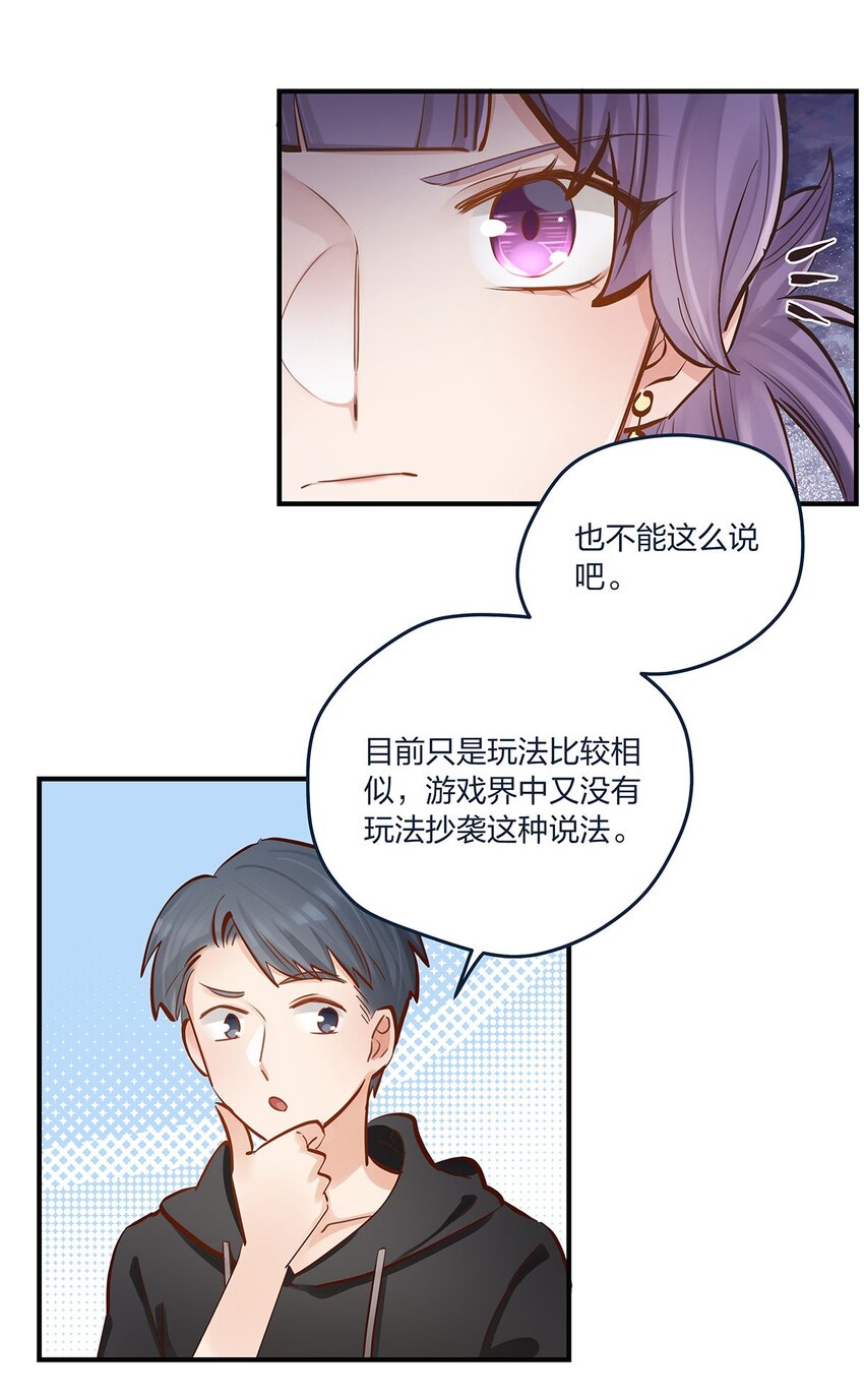 第43话 我一直都在-第44话