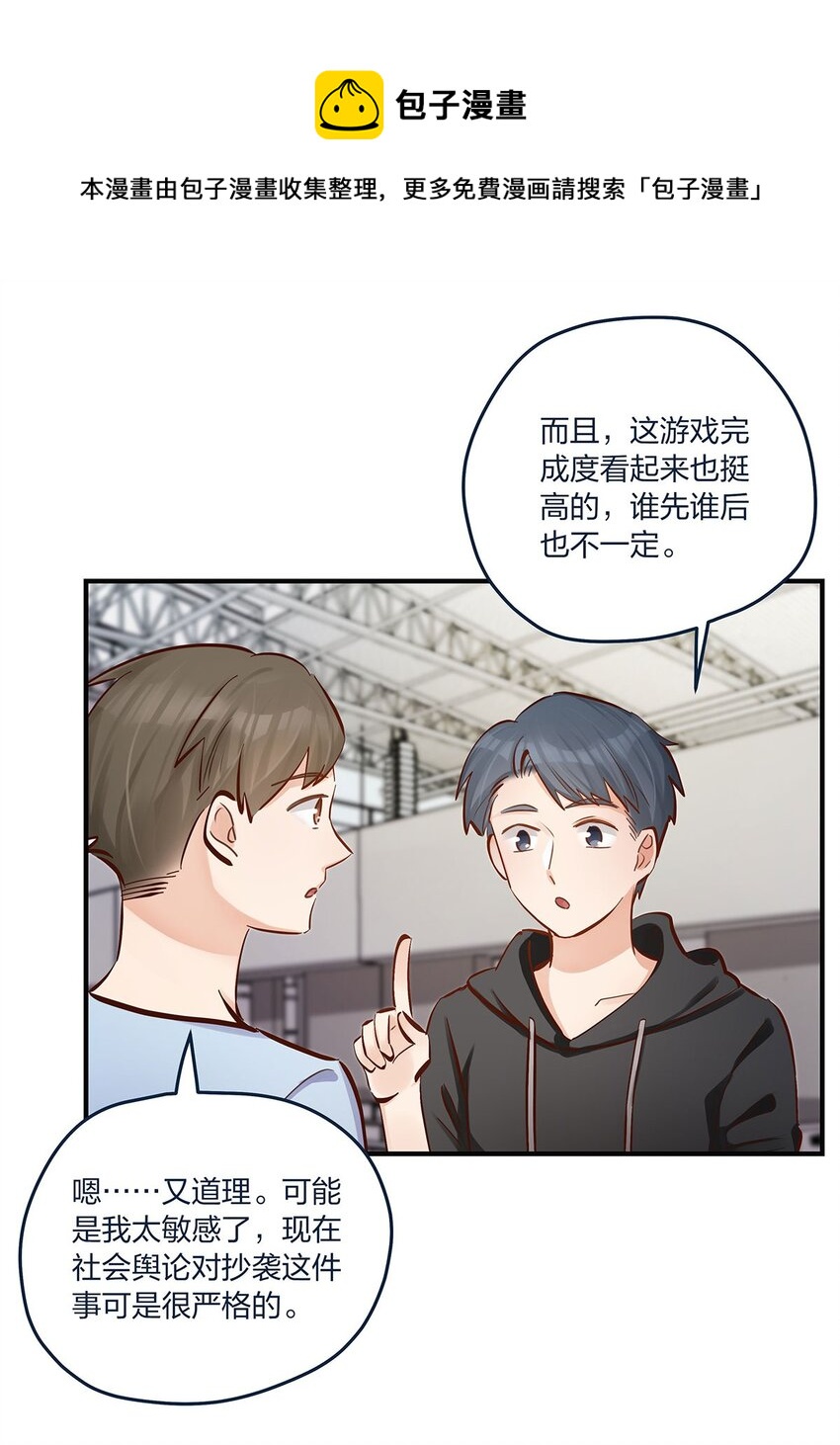 第43话 我一直都在-第44话