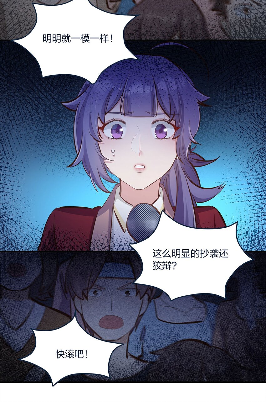 第45话 轮到我力挽狂澜了-第46话