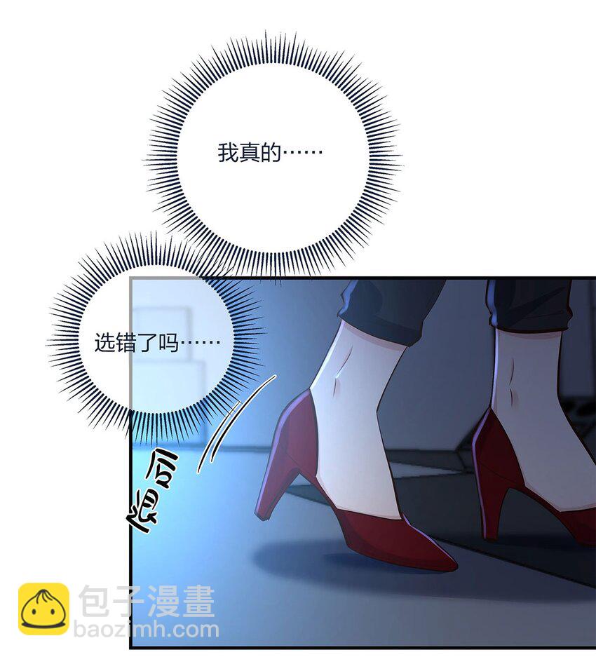 第45话 轮到我力挽狂澜了-第46话