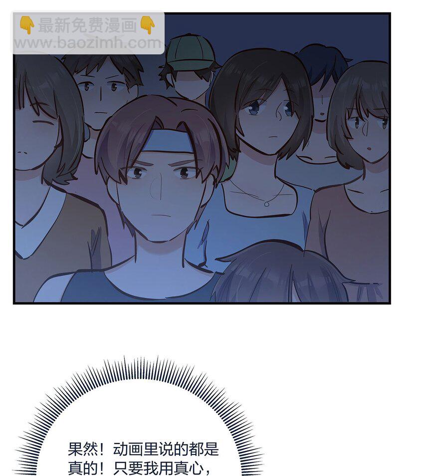 第45话 轮到我力挽狂澜了-第46话