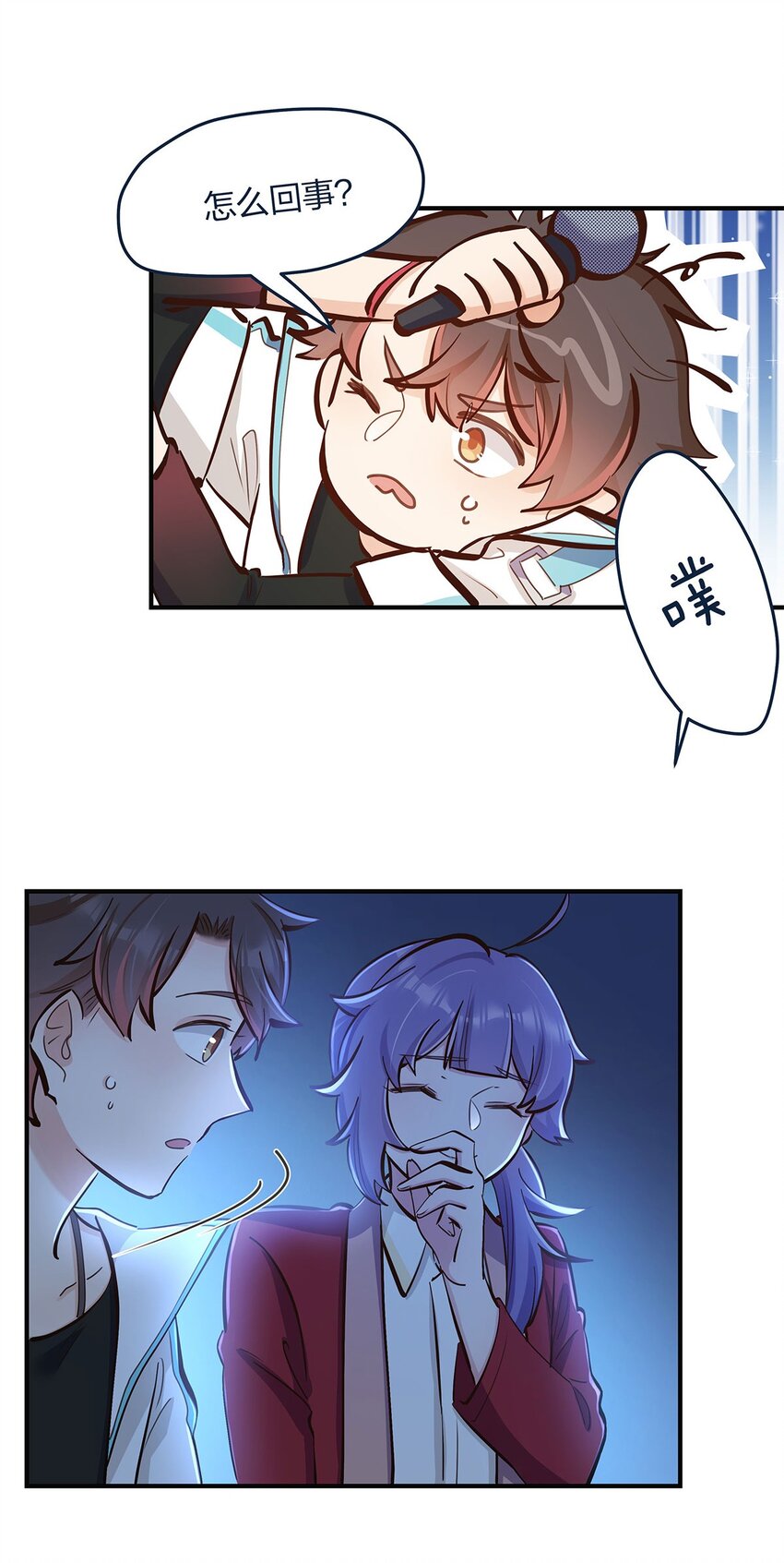 第45话 轮到我力挽狂澜了-第46话