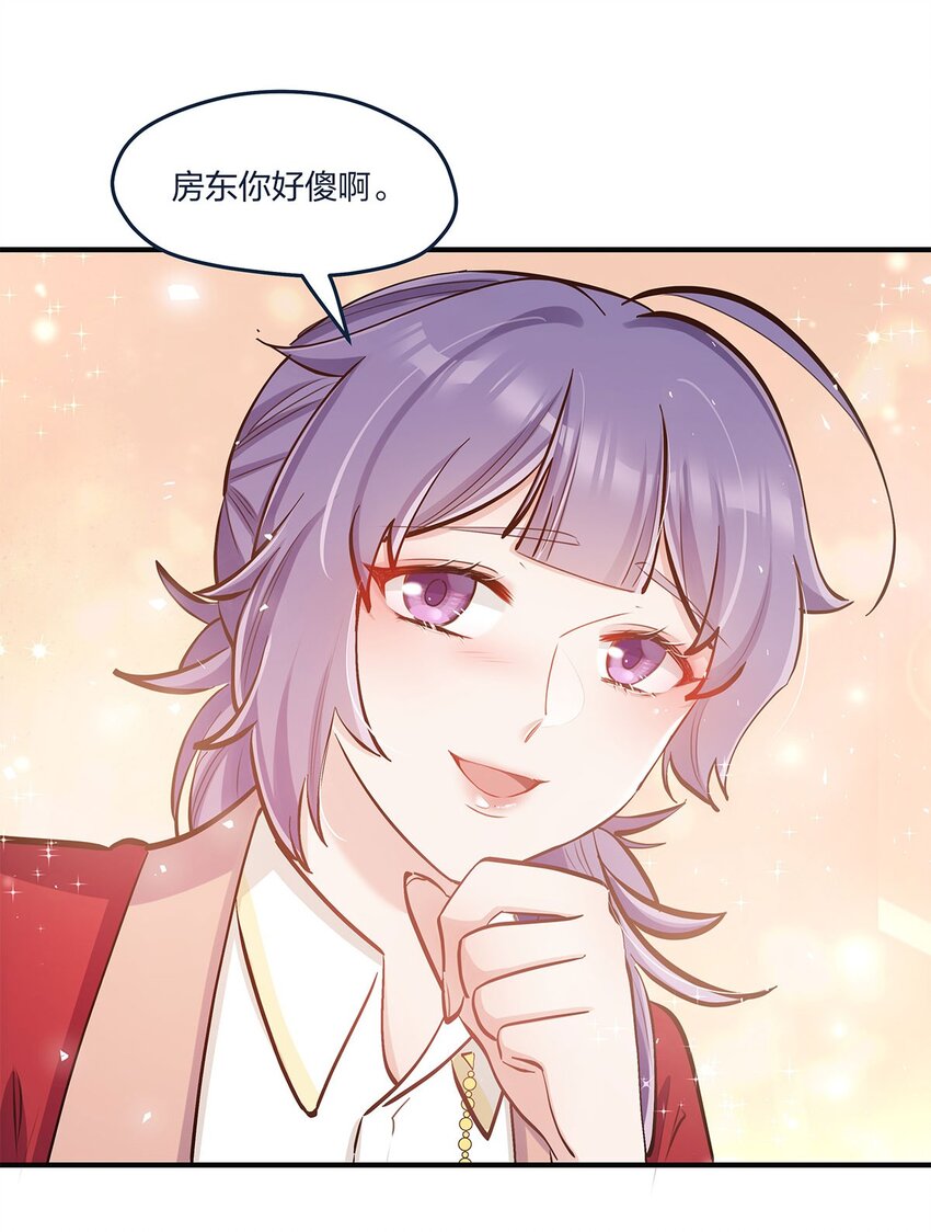第45话 轮到我力挽狂澜了-第46话