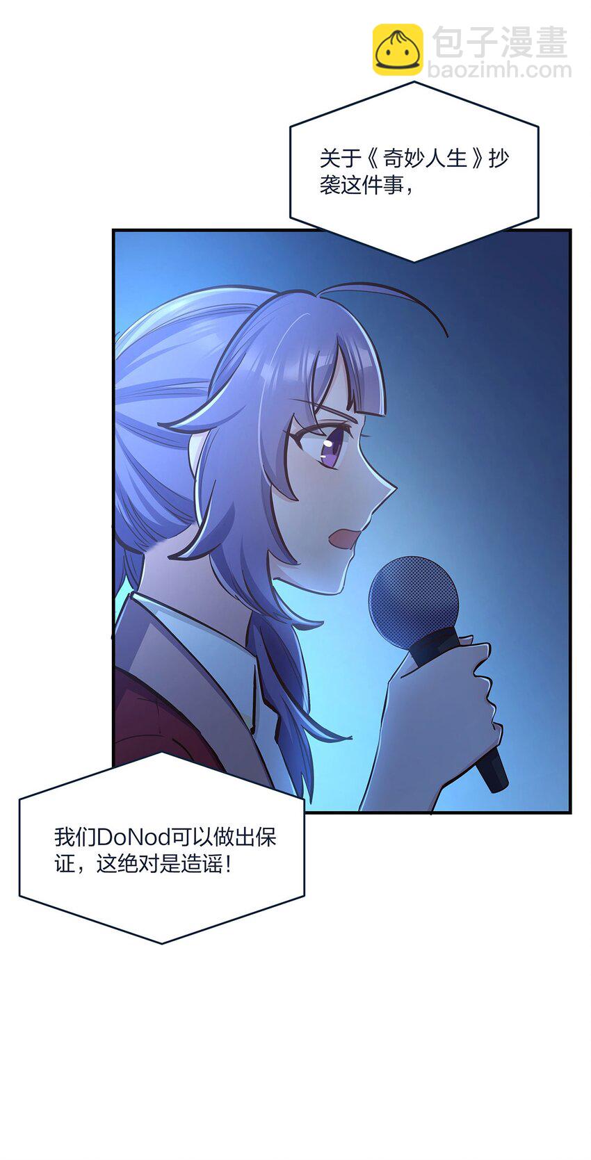 第45话 轮到我力挽狂澜了-第46话