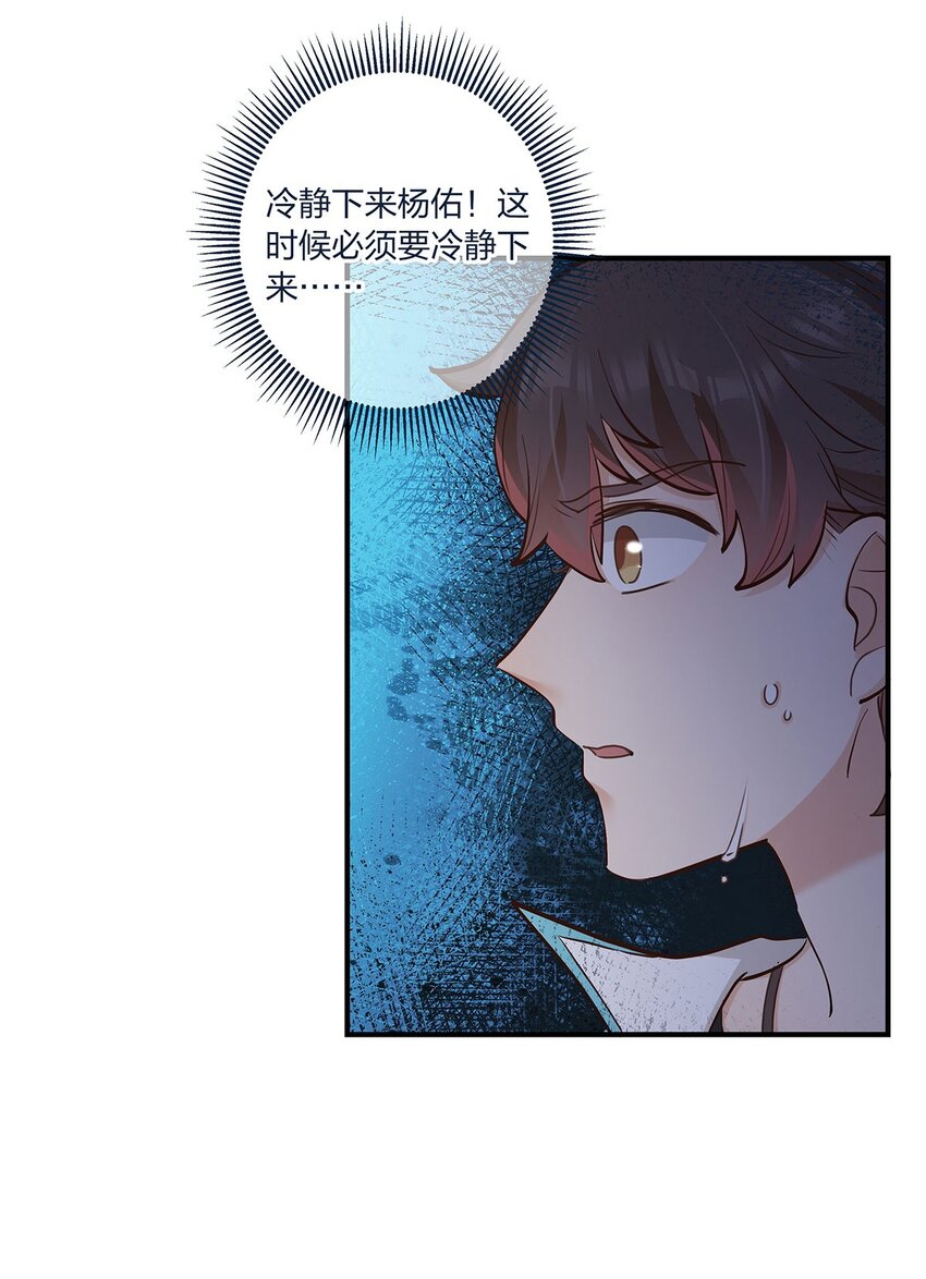 第45话 轮到我力挽狂澜了-第46话