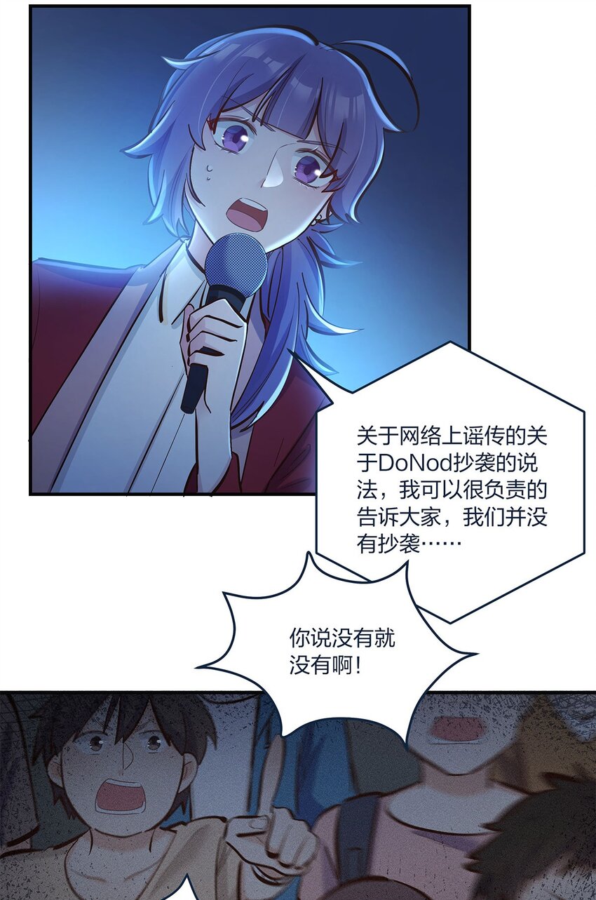 第45话 轮到我力挽狂澜了-第46话