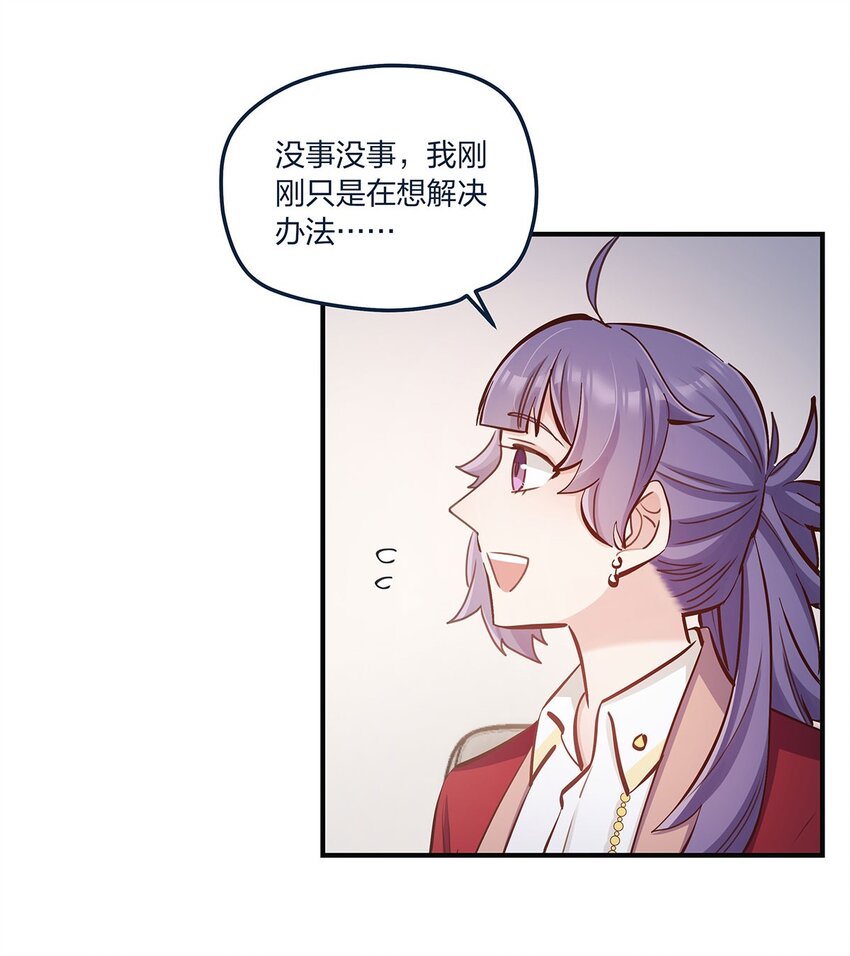 第47话 充会儿电-第48话