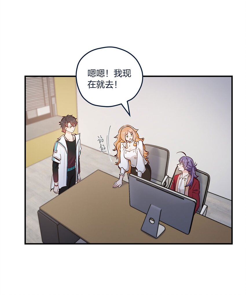 第47话 充会儿电-第48话