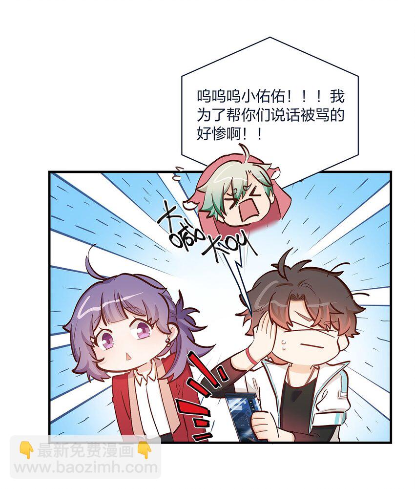 第47话 充会儿电-第48话