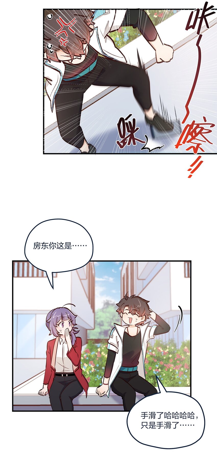 第47话 充会儿电-第48话