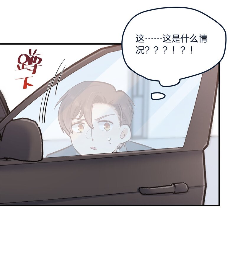 第47话 充会儿电-第48话