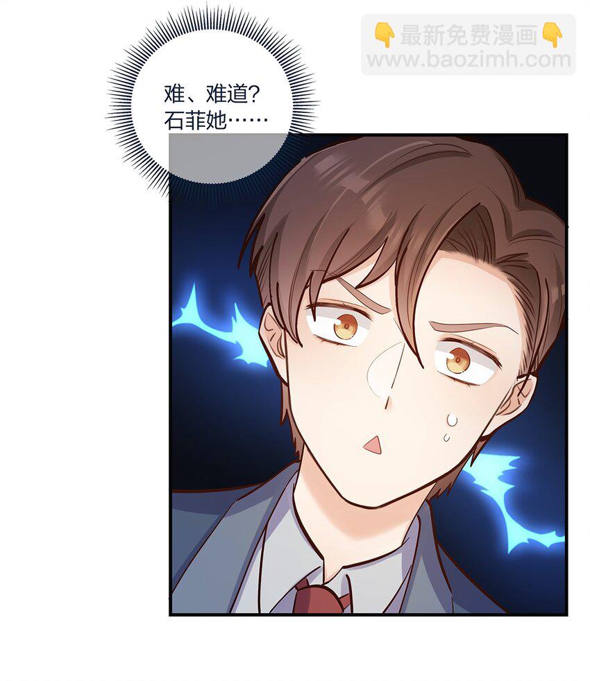 第47话 充会儿电-第48话