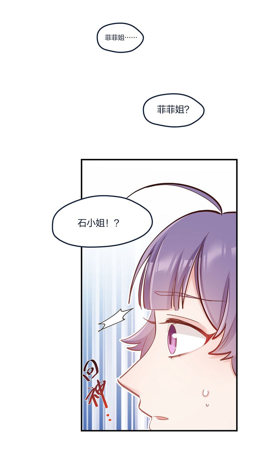 第47话 充会儿电-第48话