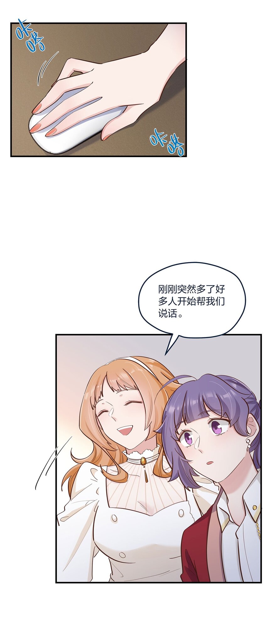第49话 形势一片大好-第50话