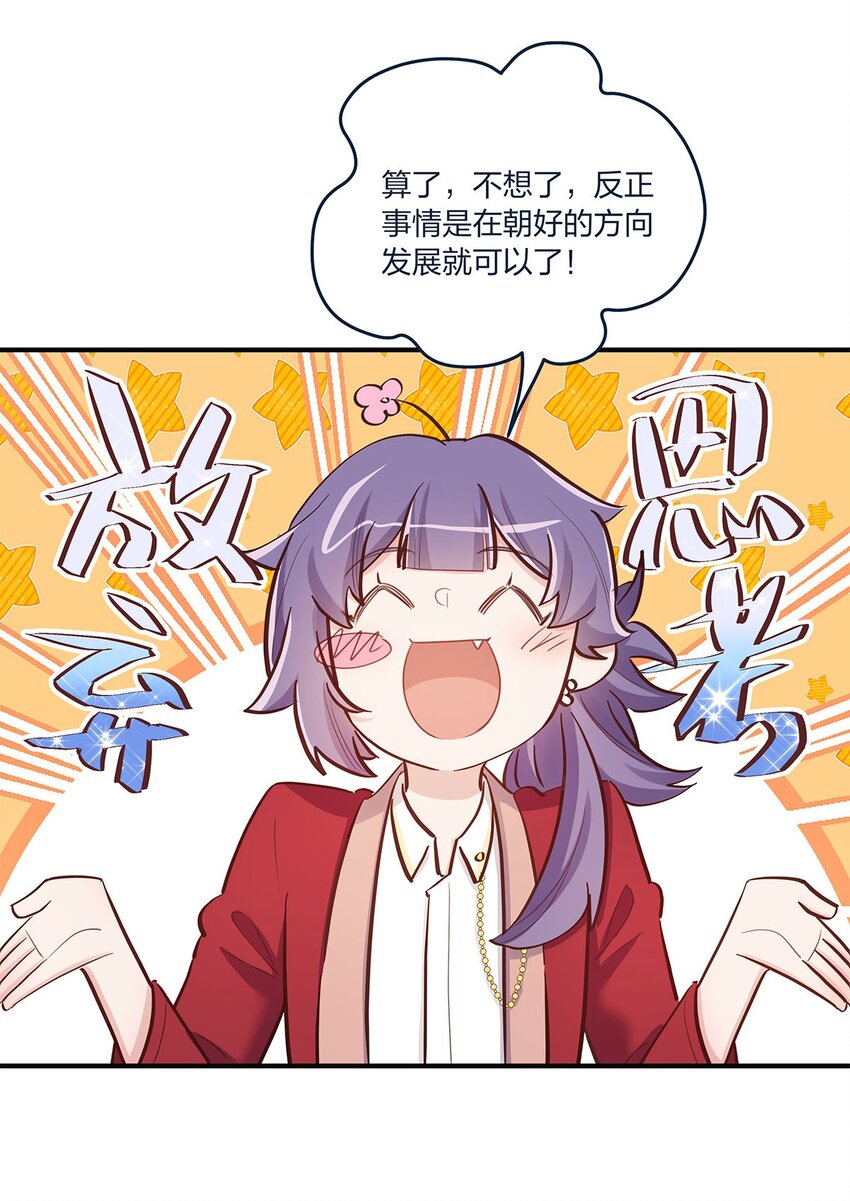 第49话 形势一片大好-第50话