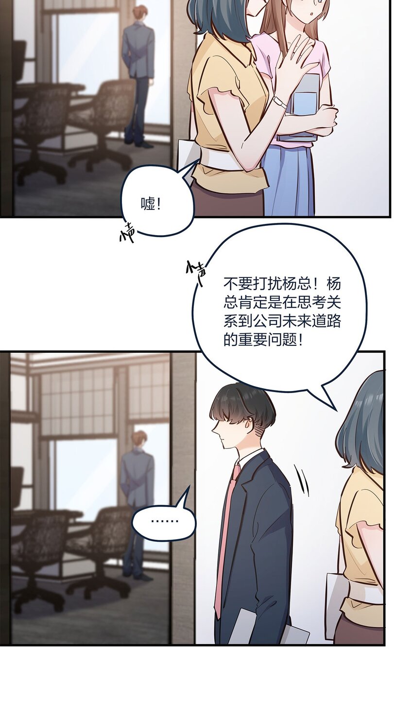 第49话 形势一片大好-第50话