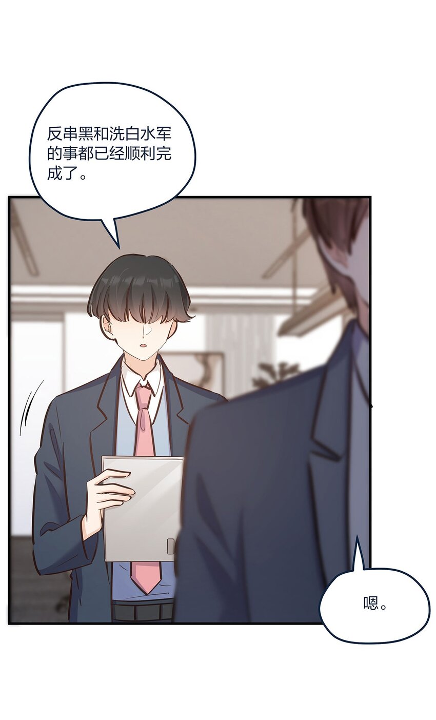 第49话 形势一片大好-第50话