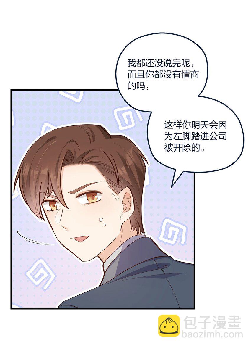 第49话 形势一片大好-第50话