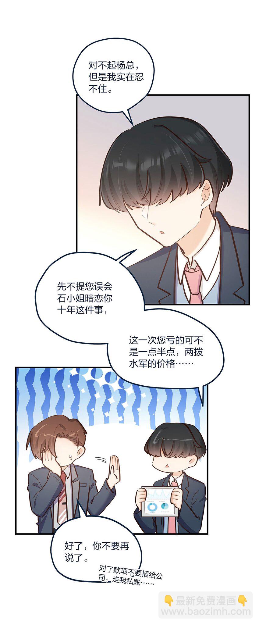 第49话 形势一片大好-第50话