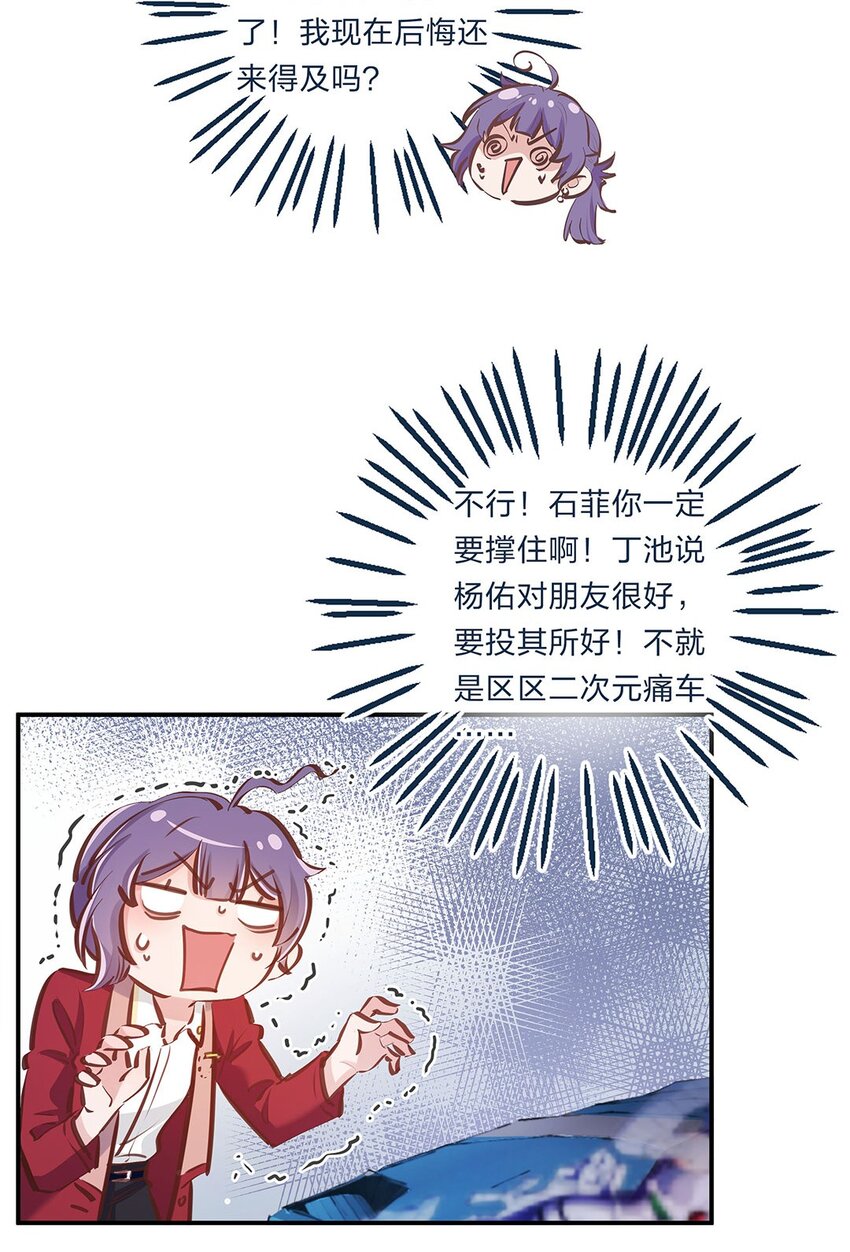 第05话 心意是不可辜负的嘛-第6话