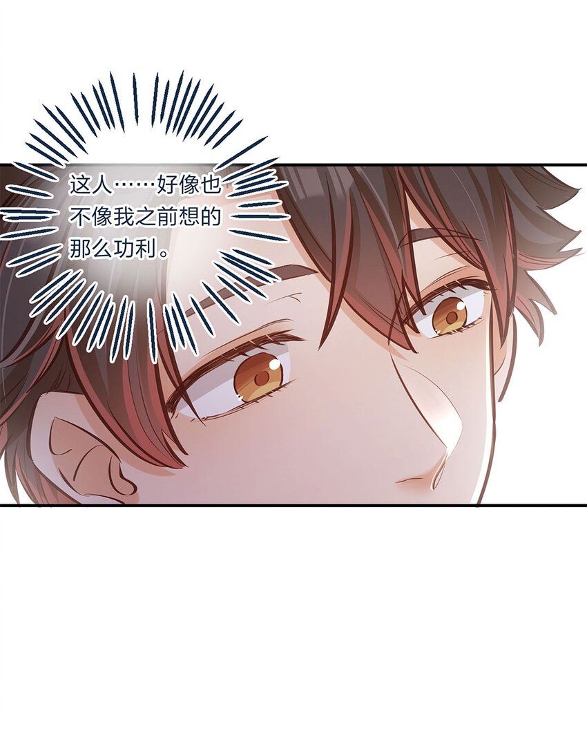 第05话 心意是不可辜负的嘛-第6话