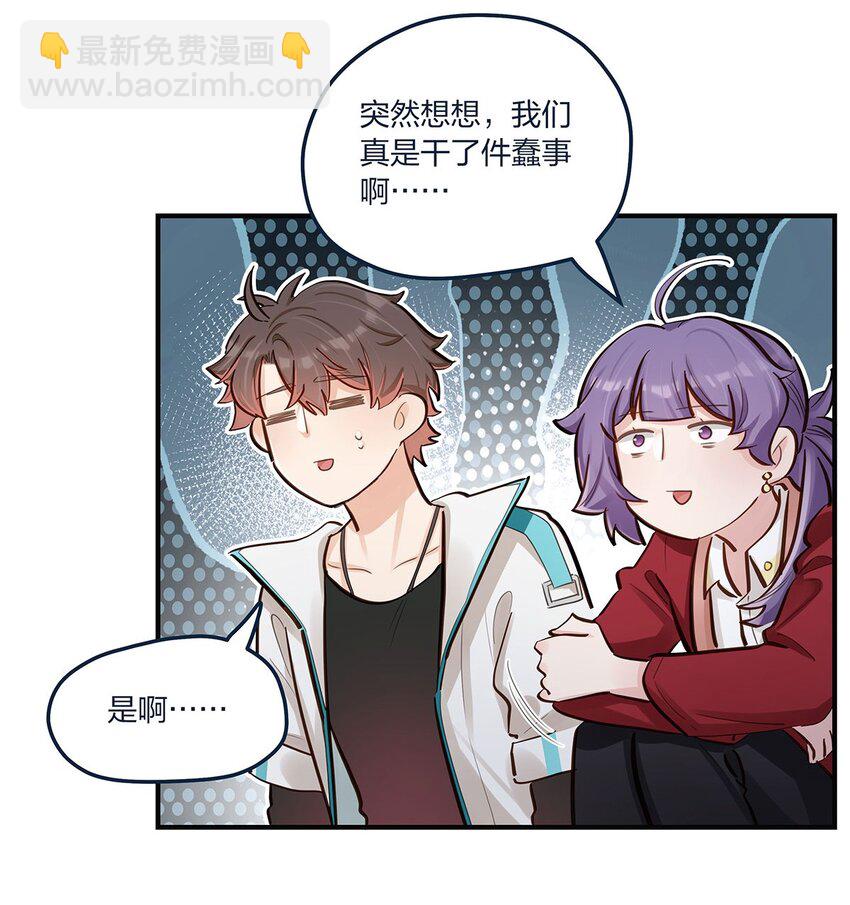 第51话 送花给姐姐吧-第52话