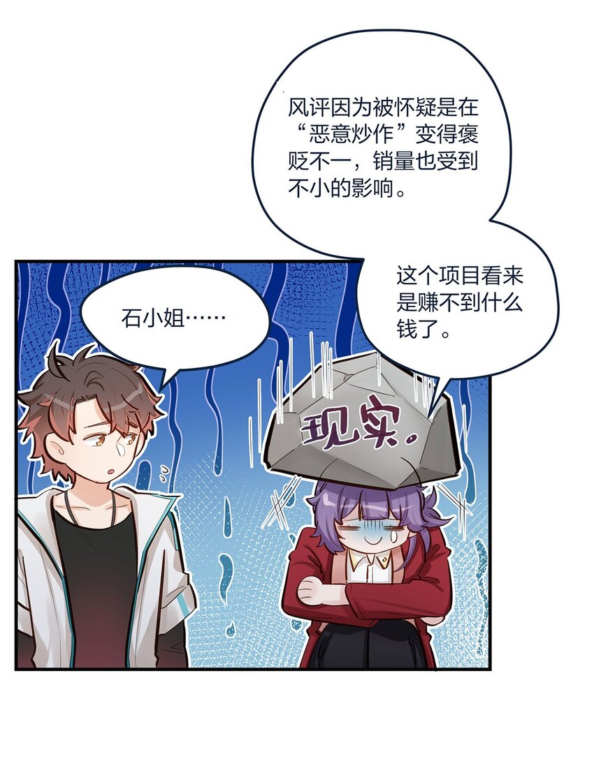第51话 送花给姐姐吧-第52话