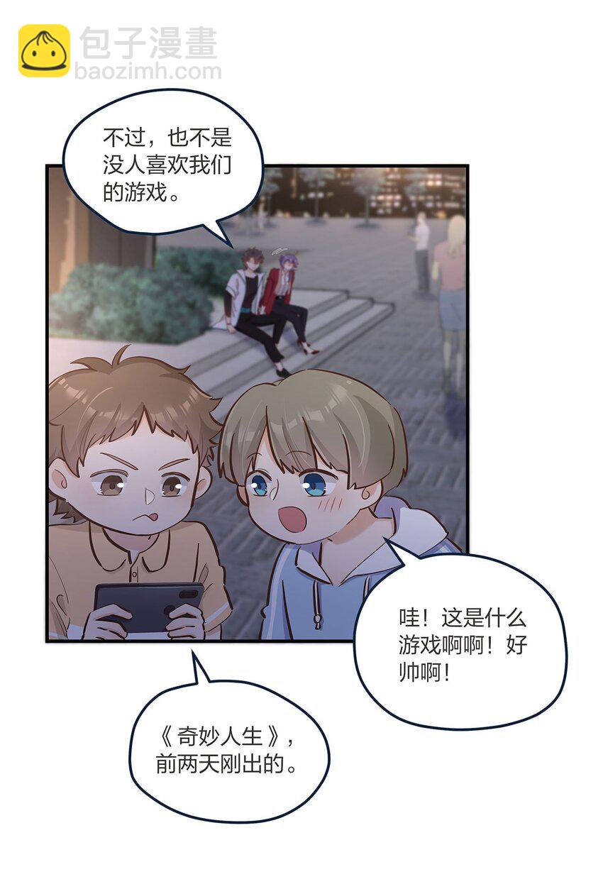第51话 送花给姐姐吧-第52话
