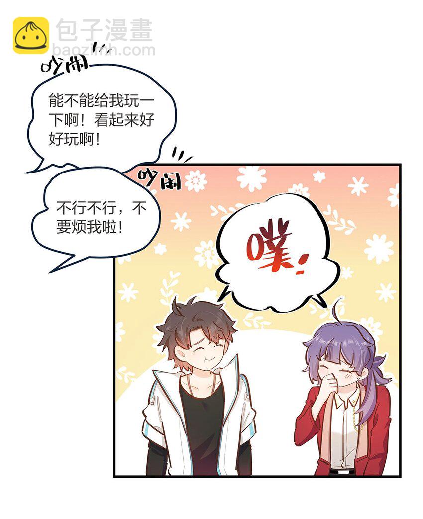 第51话 送花给姐姐吧-第52话