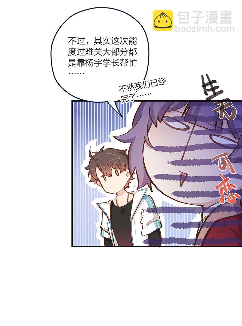 第51话 送花给姐姐吧-第52话