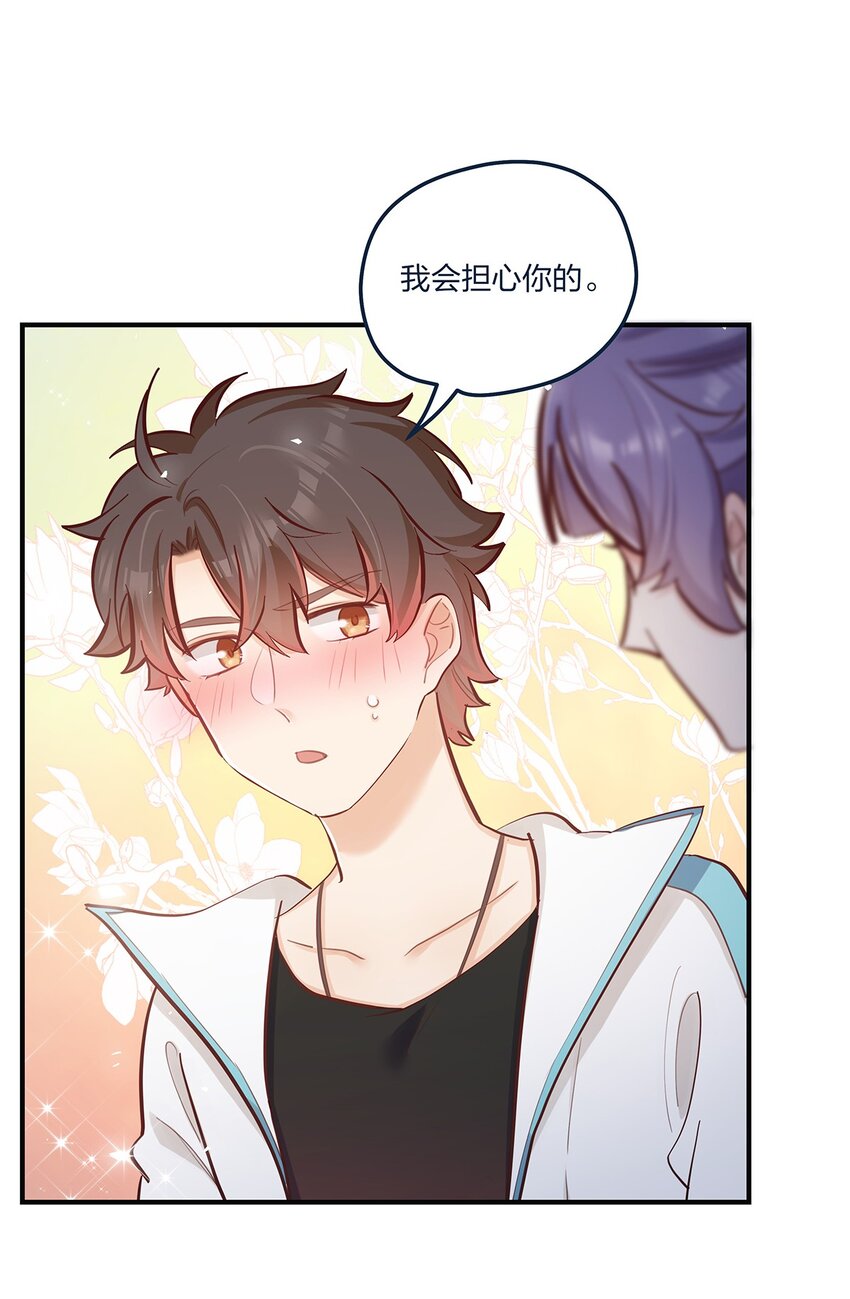 第51话 送花给姐姐吧-第52话