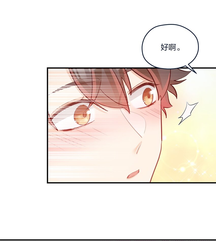 第51话 送花给姐姐吧-第52话