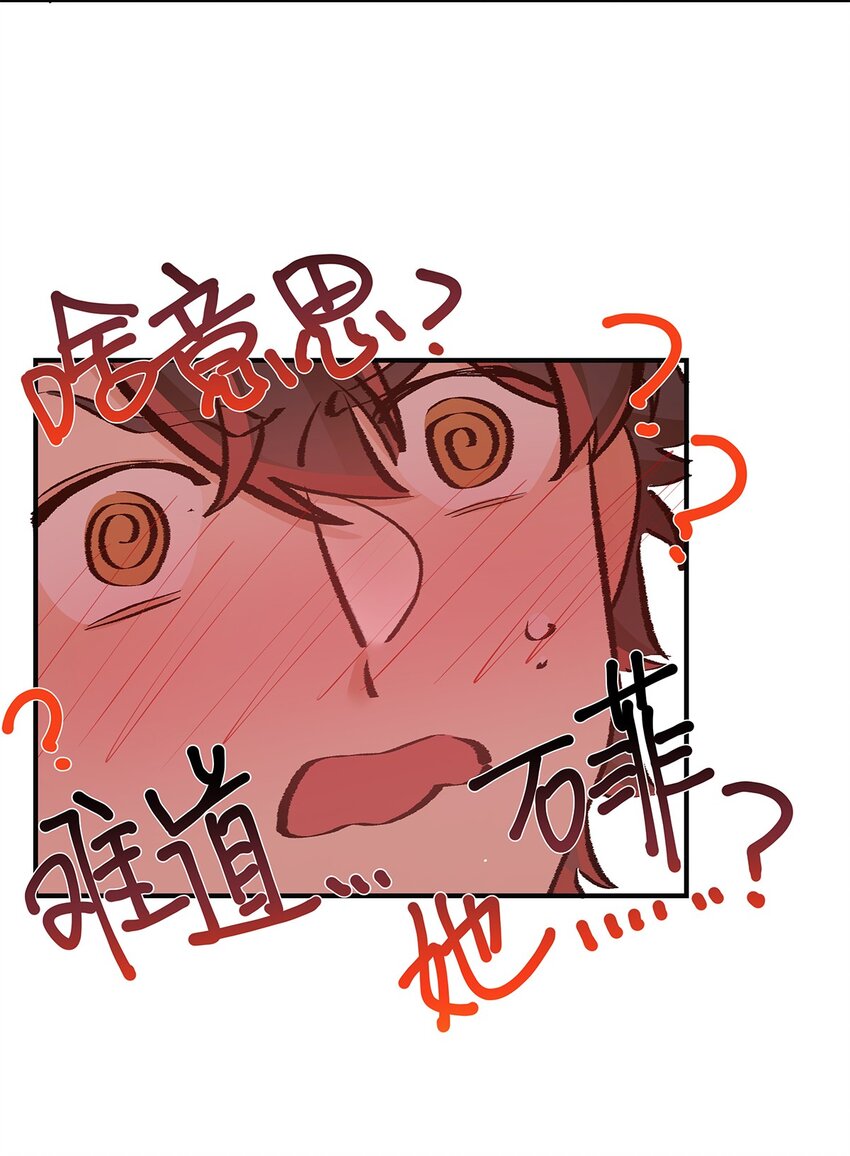 第51话 送花给姐姐吧-第52话