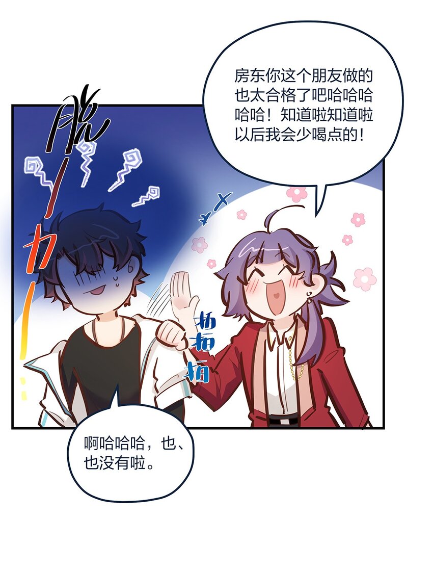 第51话 送花给姐姐吧-第52话