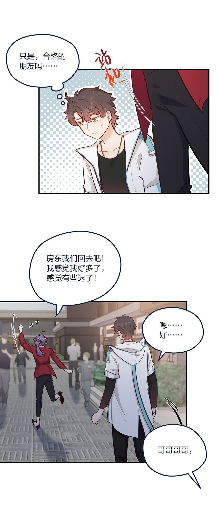 第51话 送花给姐姐吧-第52话