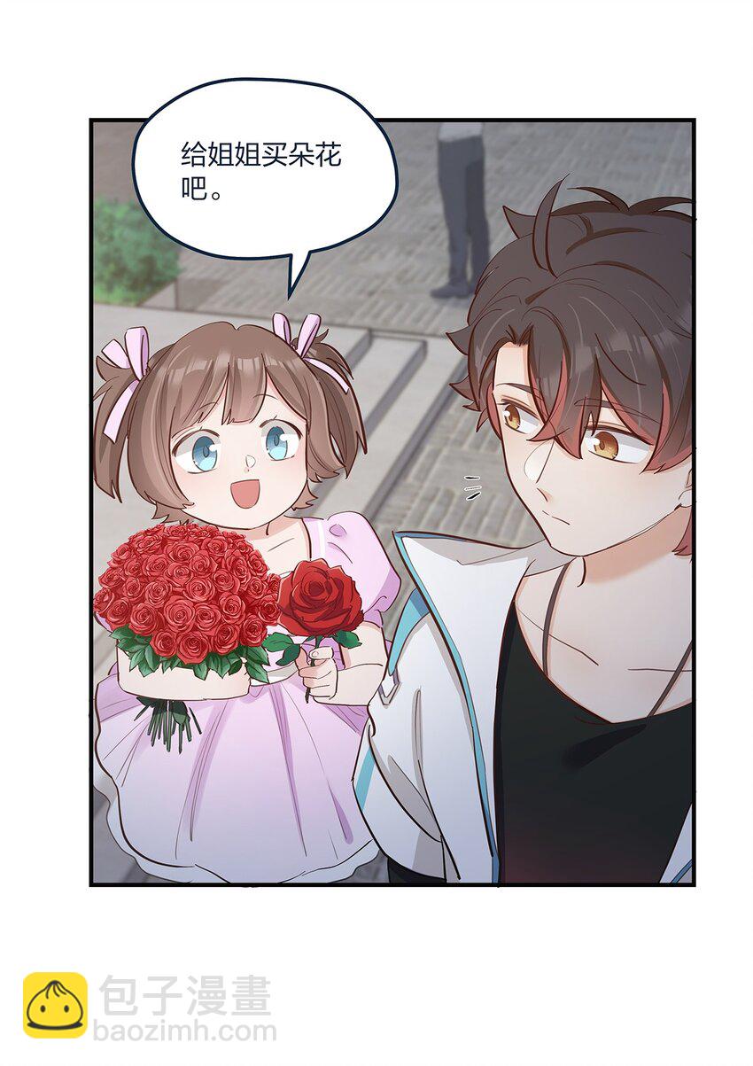 第51话 送花给姐姐吧-第52话