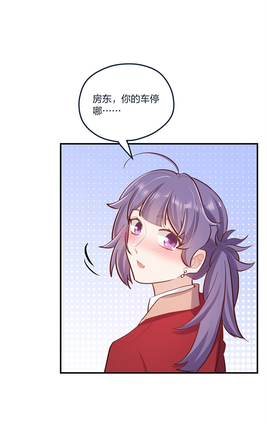第51话 送花给姐姐吧-第52话
