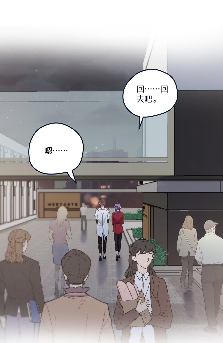 第51话 送花给姐姐吧-第52话