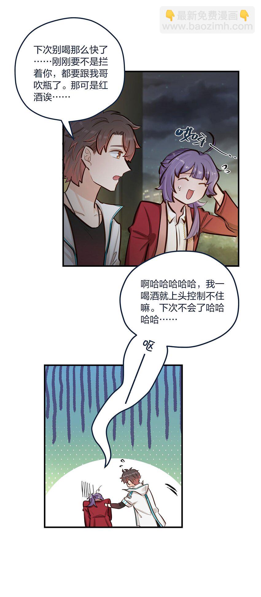 第51话 送花给姐姐吧-第52话