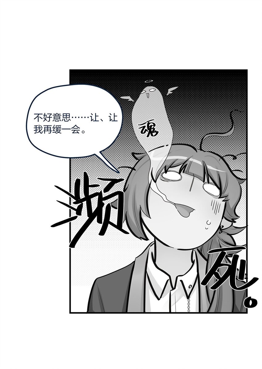 第51话 送花给姐姐吧-第52话