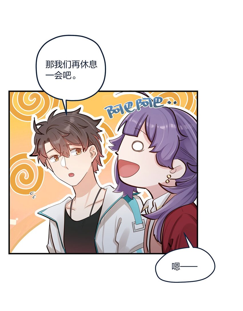第51话 送花给姐姐吧-第52话