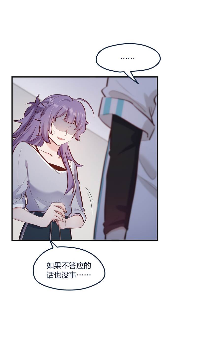 第53话 表白后要做什么？-第54话