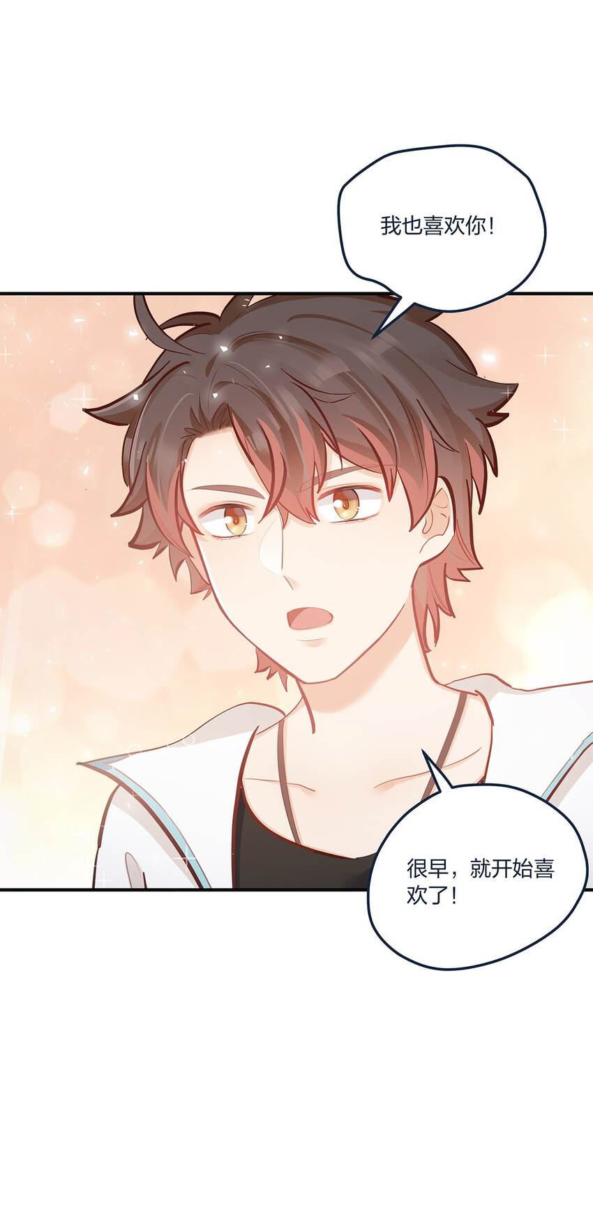 第53话 表白后要做什么？-第54话