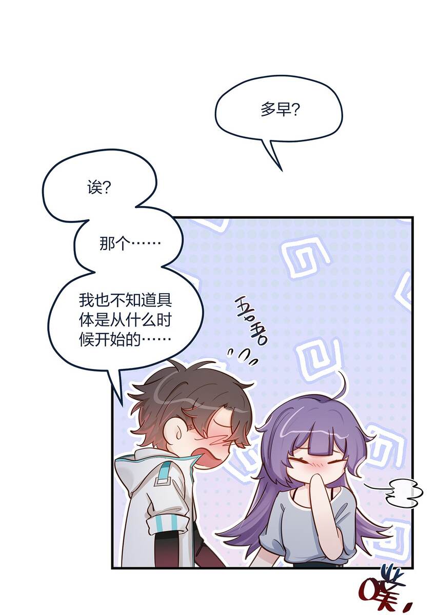 第53话 表白后要做什么？-第54话